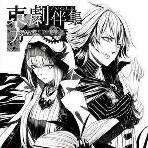 忘刻のアンフェール