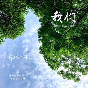 这一生关于你的风景