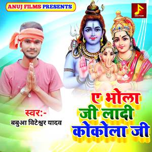 A Bhola ji La Di Cokola ji