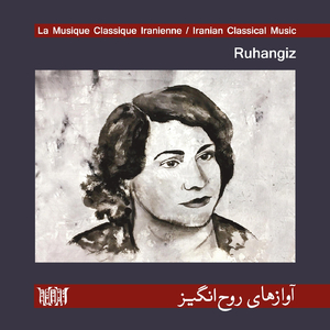 Bayat-e Esfahan (feat. Ali-Naqi Vaziri)