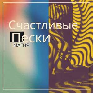 Hаша сила