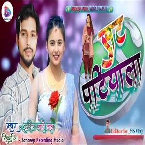 सूट पटियाला