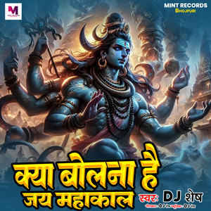 Kya Bolna Hai Jay Mahakal
