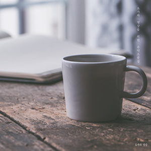 명상 (마음의 사색)