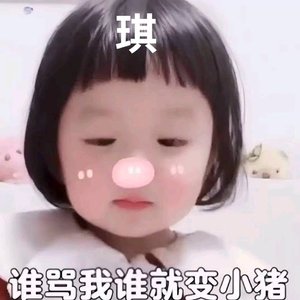 黄诗琪专属