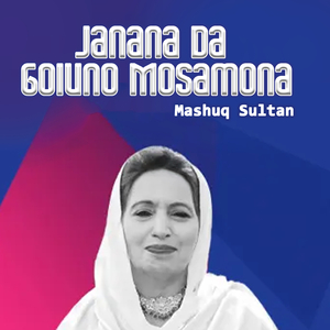Janana Da Goluno Mosamona