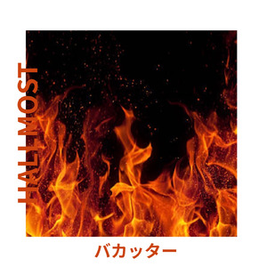 バカッター