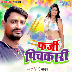 Lahanga Ughar Ke