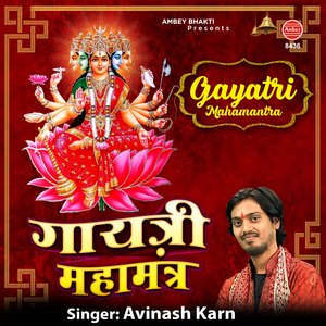 Gayatri Mahamantra