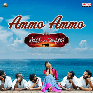 Ammo Ammo (From "Police Vari Hecharika")