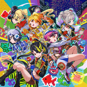 そーれそれそれ そいそいや