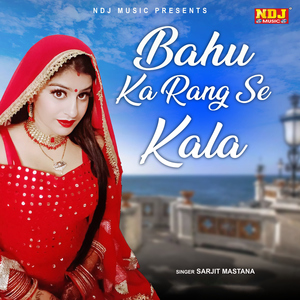 Bahu Ka Rang Se Kala