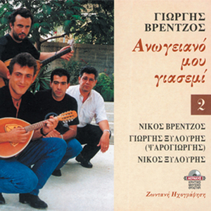 Anogeiano mou giasemi