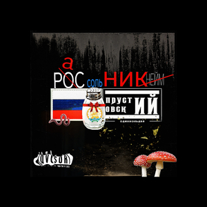 Накорми бобыля