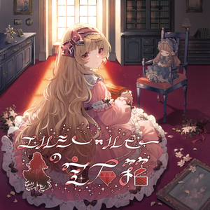 真っ暗森の少女の話