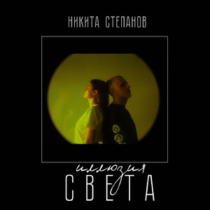 Безоружная душа