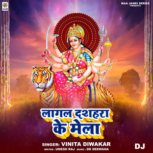 Lagal Dashara Ke Mela DJ