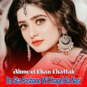 Pa Ma Gerana Ta Chi Ta Lakhy Larghli