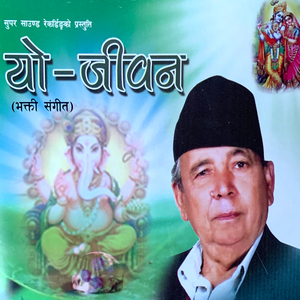 Aama Manakamana