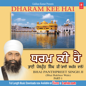 Dharam Kee Hai - Live Recording On 10.01.09 At Kaleran Disu Sangroor - 1