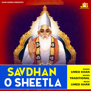 Savdhan O Sheetla