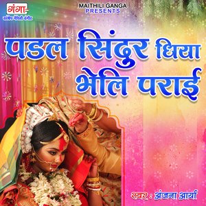 Padal Sindoor Dhiya Bheli Parayi