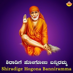 Shiradige Hogona Banniramma