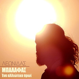 Στο Λιμανάκι Των Ψαρών