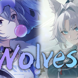 银狼×飞霄 Wolves