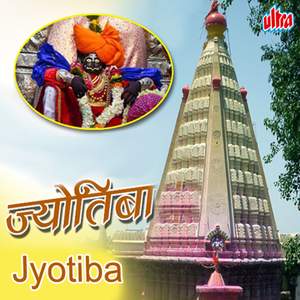 Sankat Harla Dukh He Sarla (Jotiba)