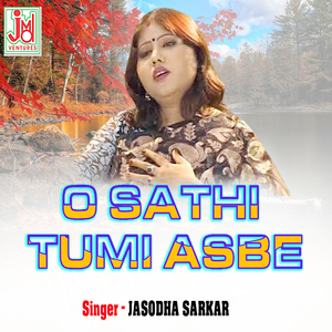 Tobai Debo Tomar Mon