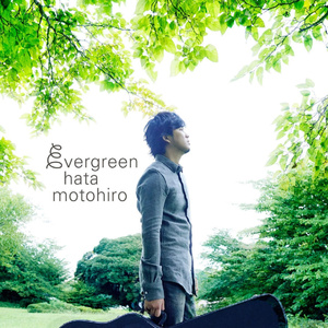 虹が消えた日 (evergreen ver.)