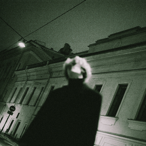 Просто не молчи