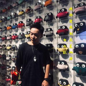 白白张 - 祝你爱我到天荒地老