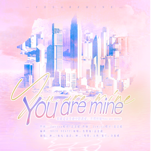 you are mine
