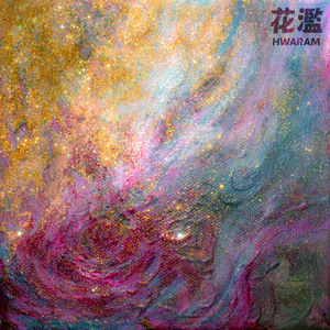 우리라는 형식에 빗대어