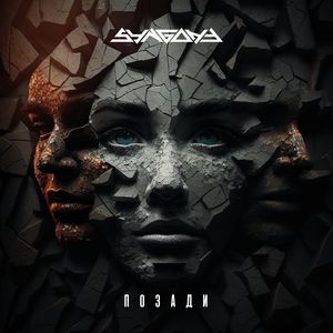 Двуличный бог