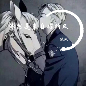 江湖风云录（翻自 何教授）