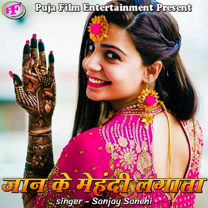 Jaan Ke Mehandi Lagata