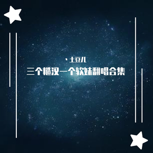 此生与你不过相逢（剑三同人纯歌版）（Cover 上古）