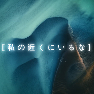 [ 見 つ け て も 使 っ て な い よ ]