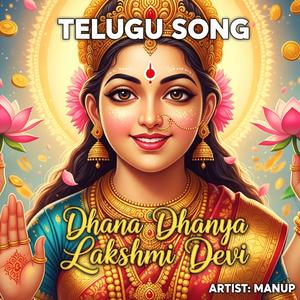 Dhana Dhanya Lakshmi Devi Song | సంపదలు కురిపించు మాతా | Telugu Bhakti Geetham