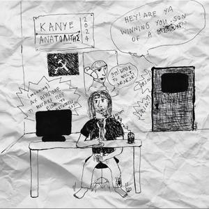 Κανυέ Ανατολήτης (αλτ βέρσιο)