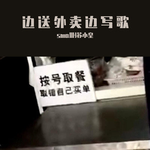 阴天都会过去 prod by 808WE5T