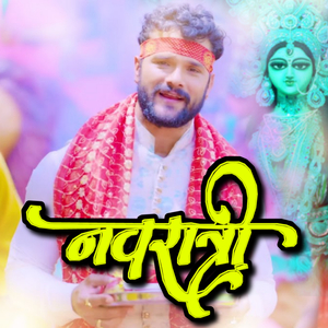 Navratri Khesari Khatir (Devi Geet Bhajan)