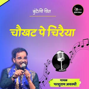 Chaukhat Pe Chiraiya