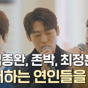 주저하는 연인들을 위해 (LIVE)