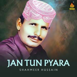 Karendin Pyar Ta Ae