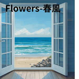 flowers-春風
