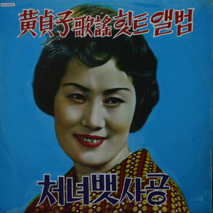 귀뚜라미